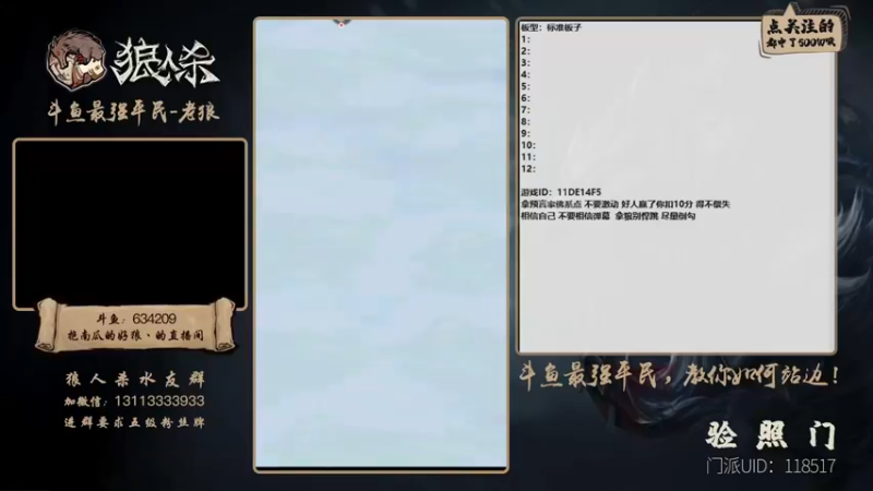 【2021-12-25 15点场】EA丶老狼：#官方狼人杀#打不了大师赛，休息一天！