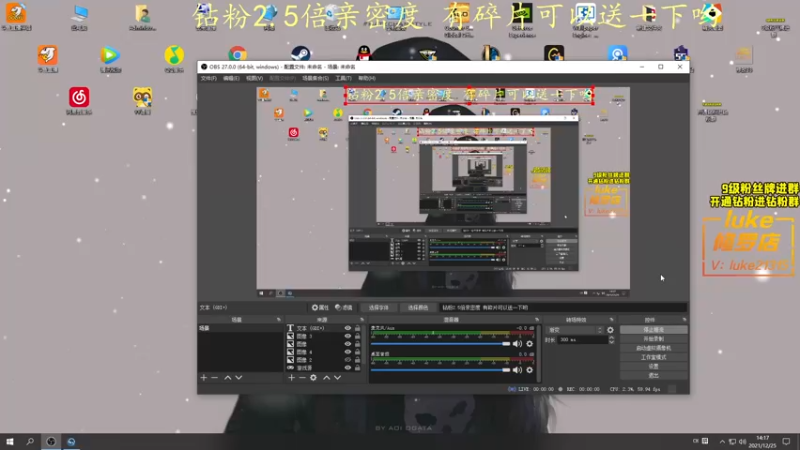 【2021-12-25 14点场】三酒OuO：斗鱼劳模の聊天室^^ 双倍亲密度