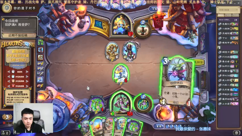 【2021-12-25 19点场】杨清枫：一个月30多个12胜的主播 现场吹牛！