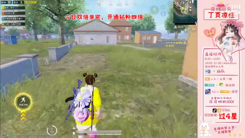 【2021-12-26 20点场】可可昕ohh：【甜嗓少女音】欢乐带粉~