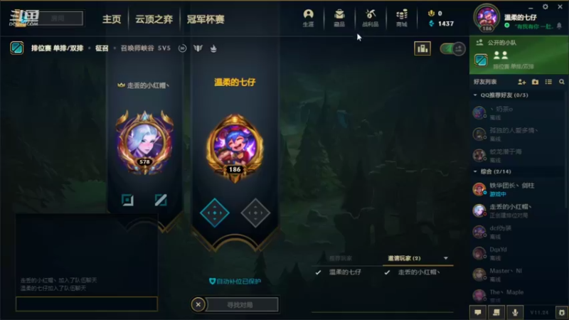 【2021-12-23 12点场】走丢的小红帽丶：进来吃点-先单排玩一会儿