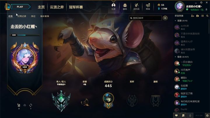 【英雄联盟】12.26直播录像-运气游戏