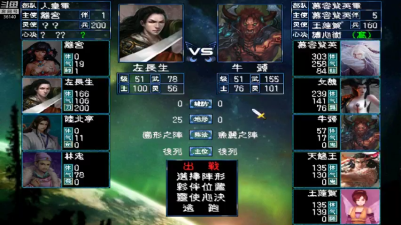 【2021-12-26 15点场】肥尸：【三国群英传仙剑1.4】炮台紫英~