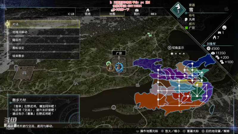 【2021-12-24 21点场】雪小博：正经三国志主播 三国无双8帝国