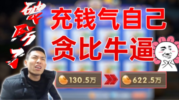 【旭旭宝宝】节目效果爆炸，充钱气自己