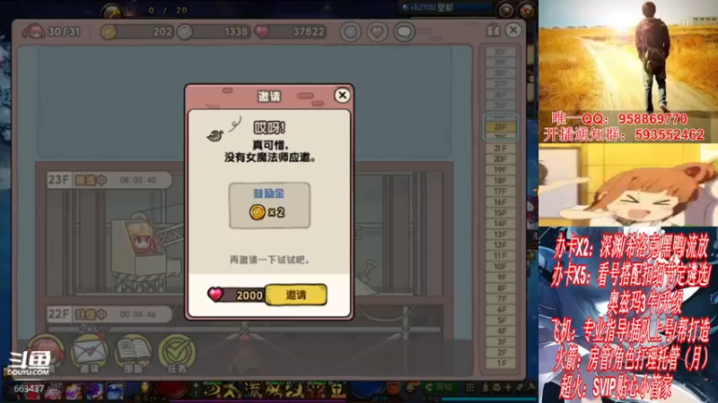 【2021-12-25 16点场】DNF丶心软：在线看号遴选！回归打造！团本深渊！！