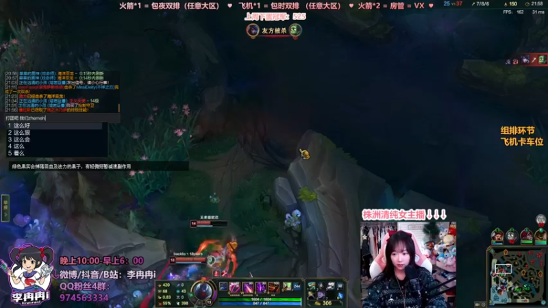 【2021-12-26 00点场】李冉冉i：大师女主播，电刑烬创始人，李冉冉
