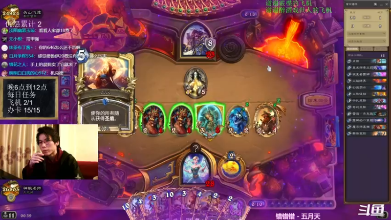 【2021-12-26 00点场】神棍老师麦迪文：神棍老师：偶尔迟到的直播间