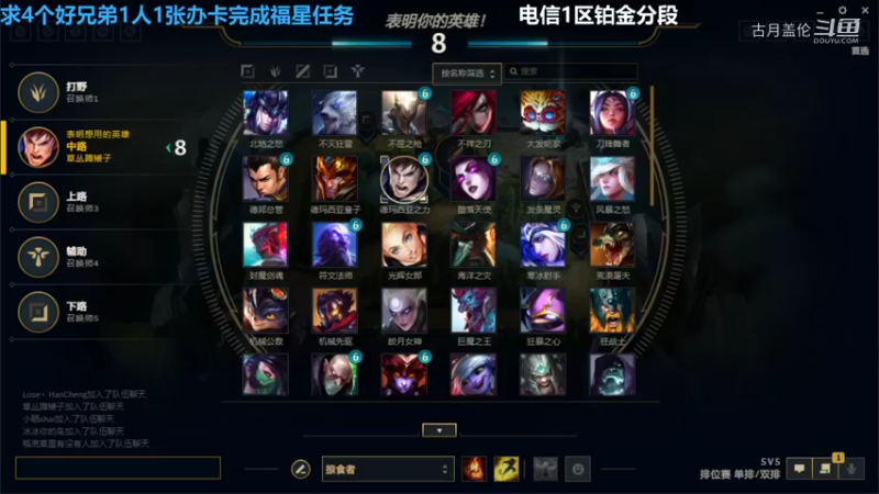 上单盖伦对线掘墓2-1结束游戏，中单冰鸟C了，我混了一把...