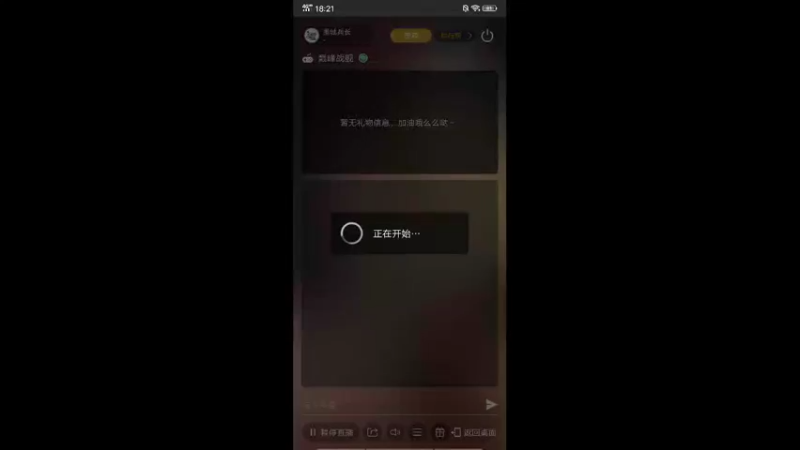 【2021-12-26 18点场】围城兵长：围城兵长的直播间