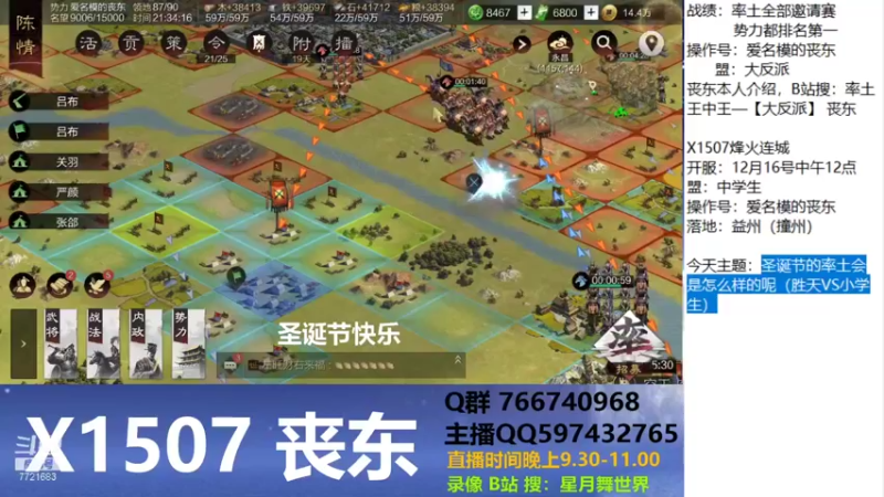 【2021-12-25 21点场】星月舞世界：圣诞节的率土会是怎么样呢 胜天VS小雪生