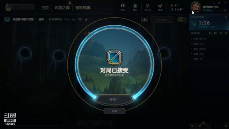 【2021-12-25 09点场】上头鱼丶：回来玩lol啦