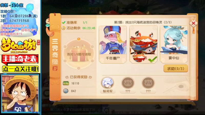 【2021-12-25 17点场】烟鬼奇老表：嘉年华，鱼干赌王！起飞！