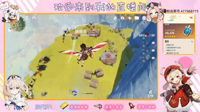 【2021-12-26 12点场】纱夜酱：最美少女的一天