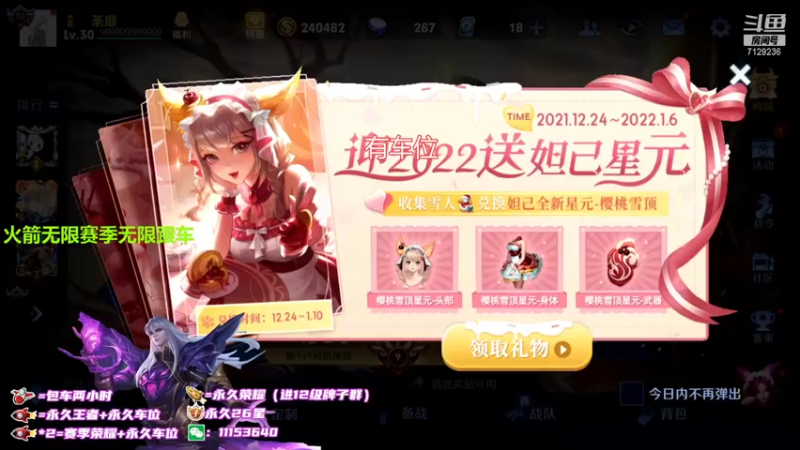 【2021-12-26 18点场】HK提笔：永恒荣耀，不灭星辰