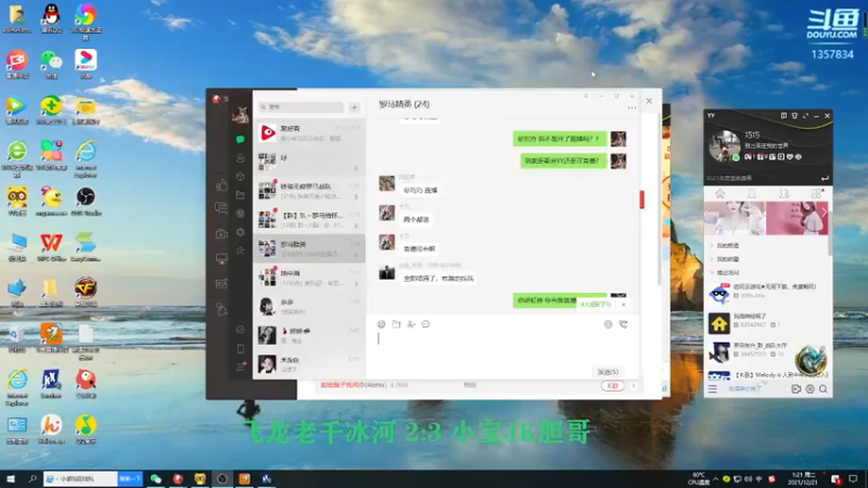 【2021-12-21 01点场】黔队巧巧：巧巧的直播间 1357834