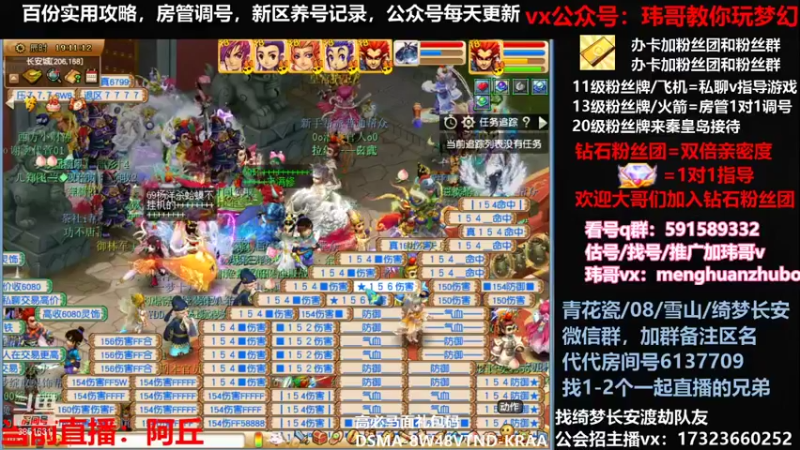 【2021-12-21 19点场】玮哥爱梦幻：绮梦五门89天-送攻略