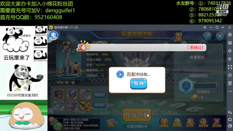 【2021-12-25 21点场】失眠君灬灬：早睡早起，身体棒棒！