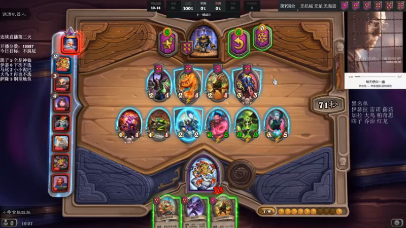 【2021-12-26 10点场】可爱小零食：小零食：治愈系炉石电台~