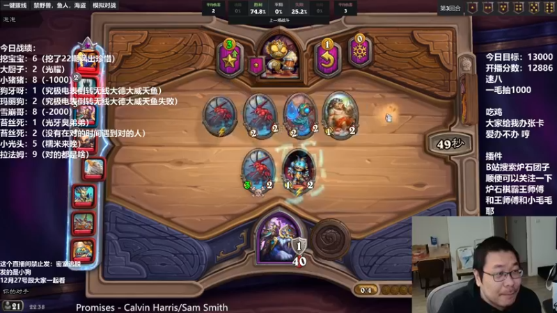 【2021-12-25 22点场】王师傅精益求精：祝大家平平安安 工作学习顺顺利利