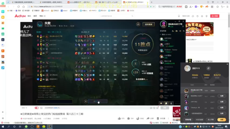 【2021-12-26 16点场】恶霸提莫：卢登核爆流提莫，巅峰级折磨