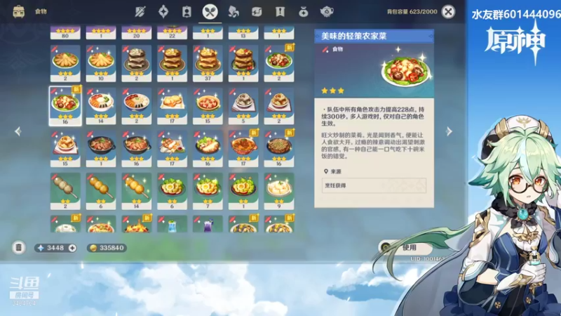 【2021-12-26 20点场】叶梧缘：全角色慢肝养成中