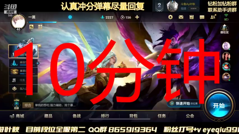 【2021-12-26 00点场】Ay叶秋：24小时战神冲榜一