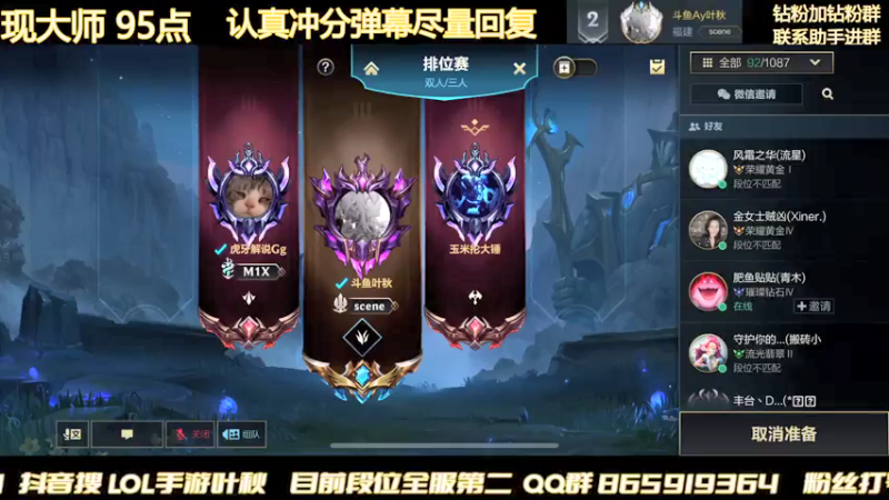 【2021-12-26 00点场】Ay叶秋：24小时战神冲榜一