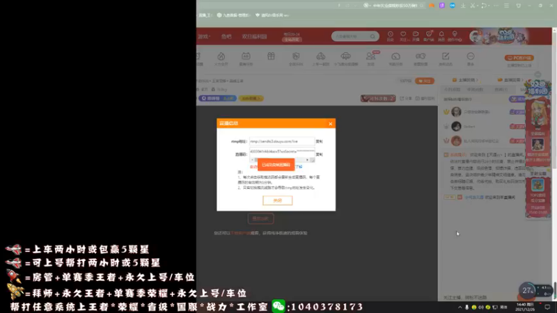 【2021-12-26 14点场】天涯yy丶：四国服赵云 可上号帮打 效率