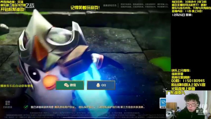 【2021-12-26 11点场】不太纯洁的Ccj：新人主播，求大哥！！