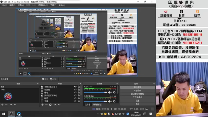 【2021-12-25 19点场】汉宫年鹏Enpi：北部冲刺！
