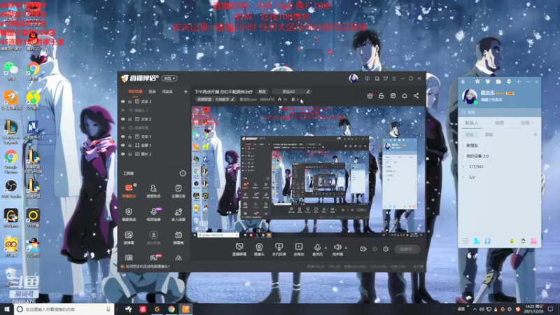 【2021-12-26 14点场】路浩东ouo：你们不配拥有治疗