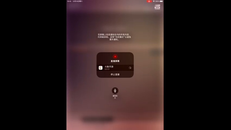 【2021-12-18 18点场】天启冷血：阳光221119的直播间