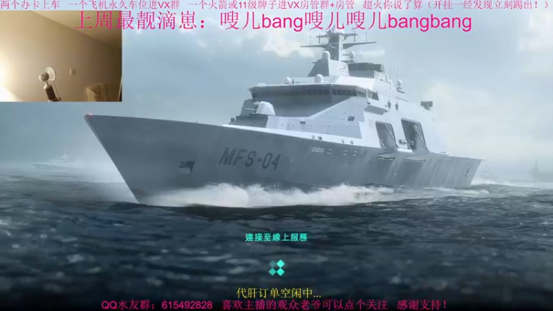 【2021-12-25 21点场】主播世贤：世贤正能量~