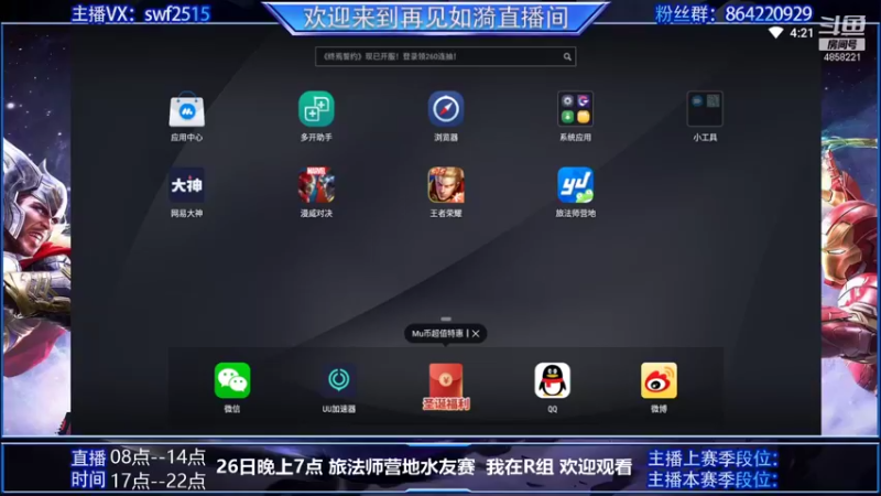 【2021-12-26 16点场】再見如漪：今晚7点营地水友赛 欢迎观看