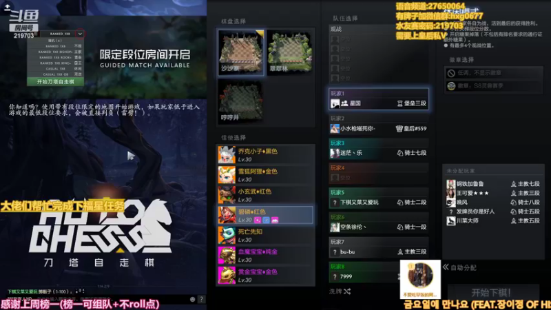 【2021-12-26 01点场】星国：最快乐的下棋方式 219703！