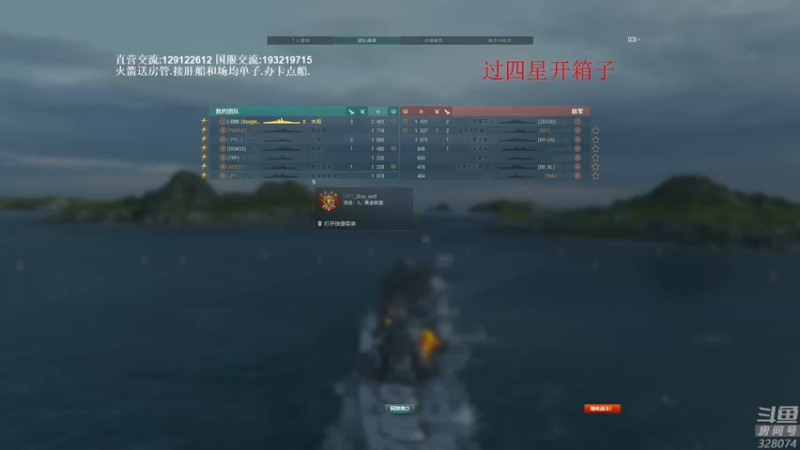 【2021-12-24 18点场】天涯凝望：战舰世界:黄金排位!