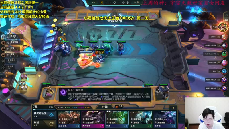 【2021-12-26 11点场】NB丶小飞：小飞：云顶国服第一！！