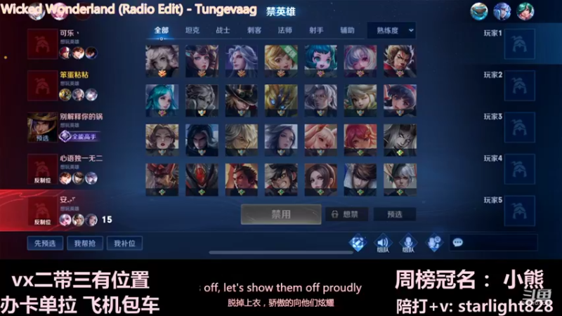 【2021-12-25 18点场】三藏Star：【大气层鬼谷子】3w场鬼王视觉盛宴