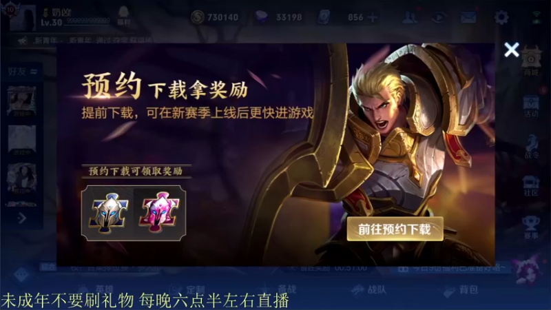 【2021-12-26 18点场】骚白：骚白五排系列