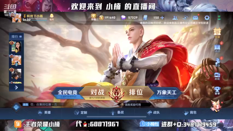 【2021-12-22 20点场】小楠ouo：【小楠】巅峰冲第一