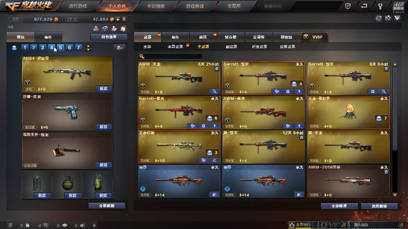 我在斗鱼看不可一世杀手直播王者荣耀