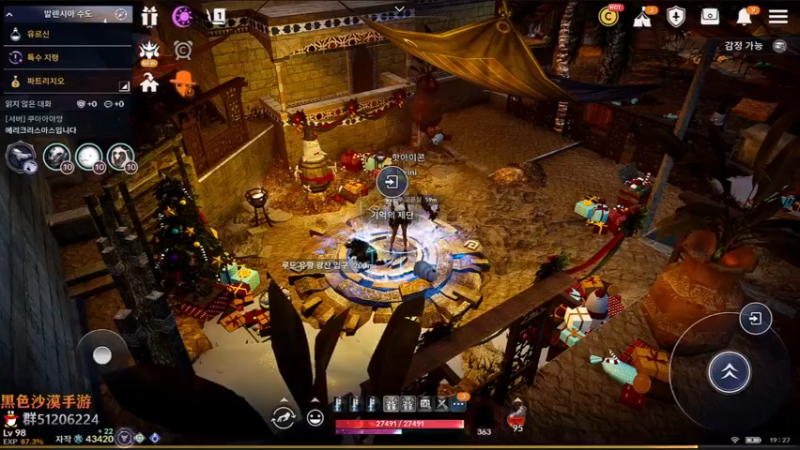 【2021-12-25 18点场】堂本堂：黑色沙漠手游/圣诞节快乐 新职业