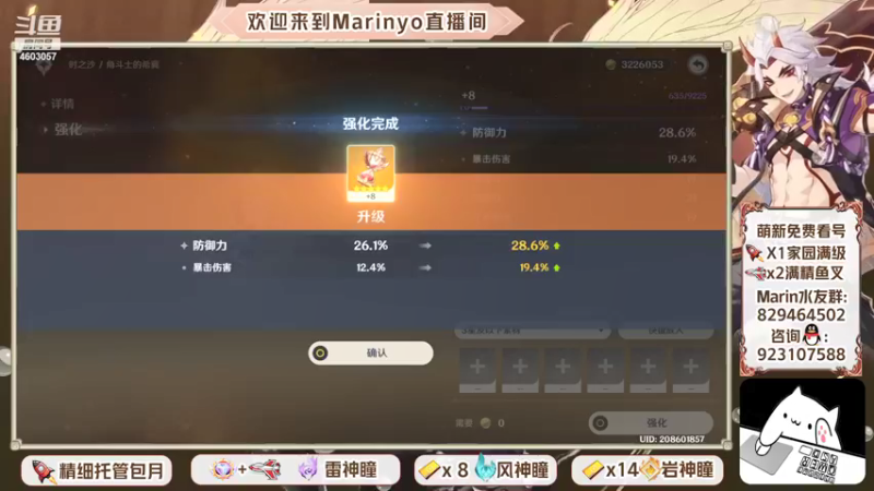 【2021-12-24 16点场】marinyo：神瞳仙人~萌新引路人