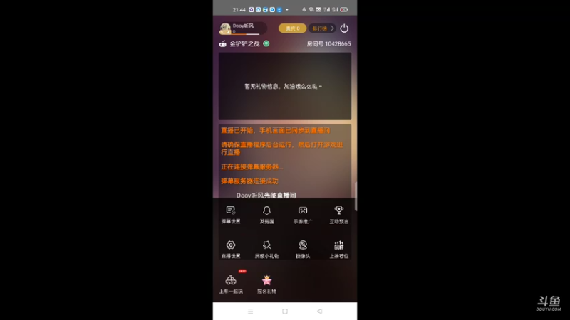 万伤杰斯与吸血乌鸦