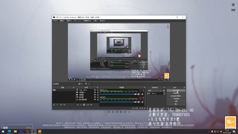 【2021-12-26 11点场】爱桃子的狸子a：【永劫无间】有车位~