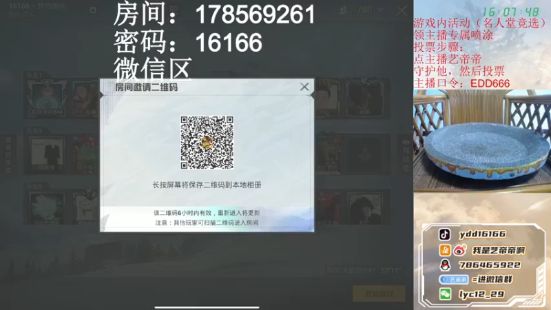 【2021-12-25 16点场】艺帝帝：圣诞节匹配小姐姐