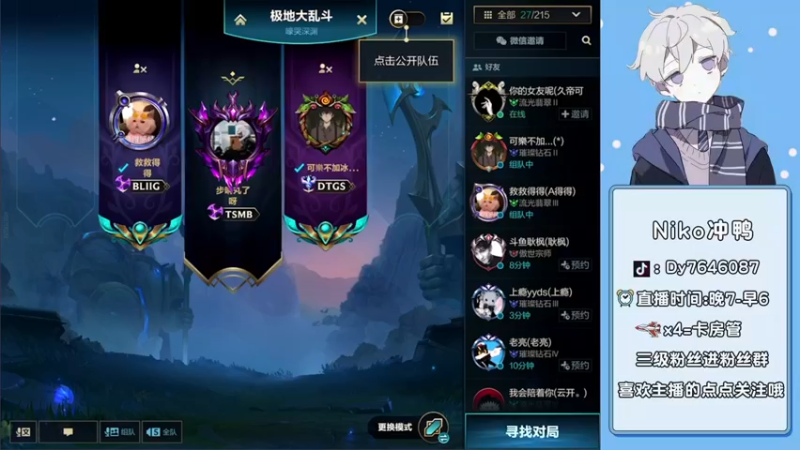 【2021-12-23 23点场】芋圆在哪里：新主播第一天带粉