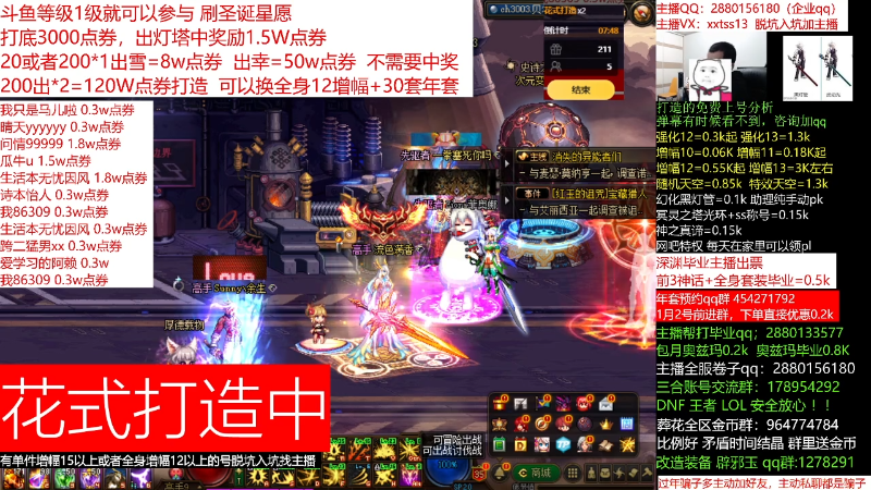 【DNF】今日不服的精彩时刻 20211226 00点场
