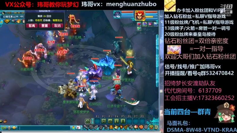 【2021-12-22 08点场】玮哥爱梦幻：绮梦五门90天-送攻略